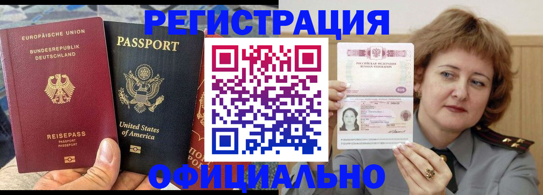 прописка в квартире в Ипатово