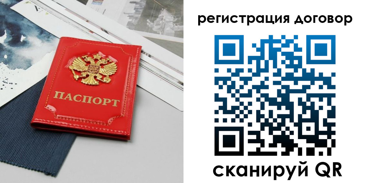 прописка для кредита в Ипатово