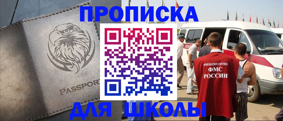 временная регистрация 2025 в Ипатово