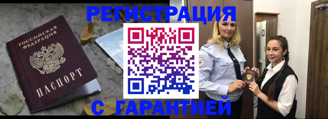 временная регистрация законно в Ипатово