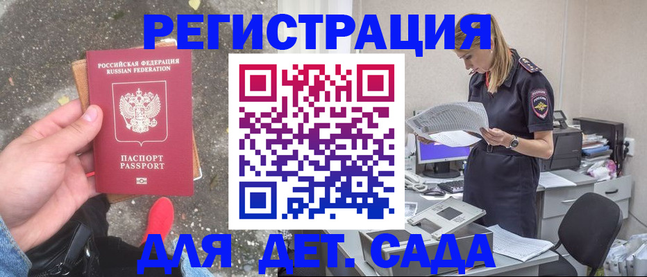 прописка в квартире в Ипатово