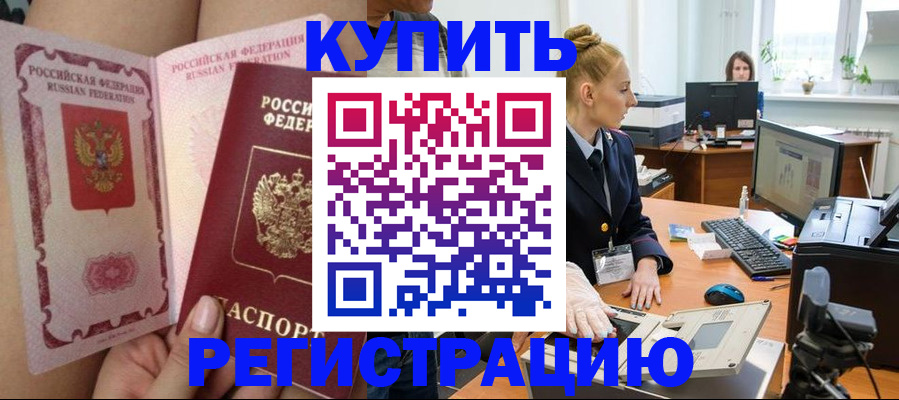 прописка паспорт в Ипатово