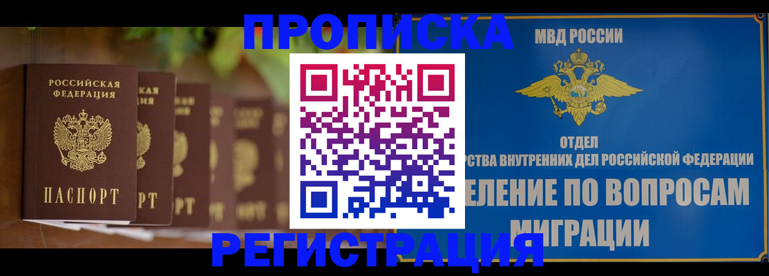 прописка ребенка в Ипатово