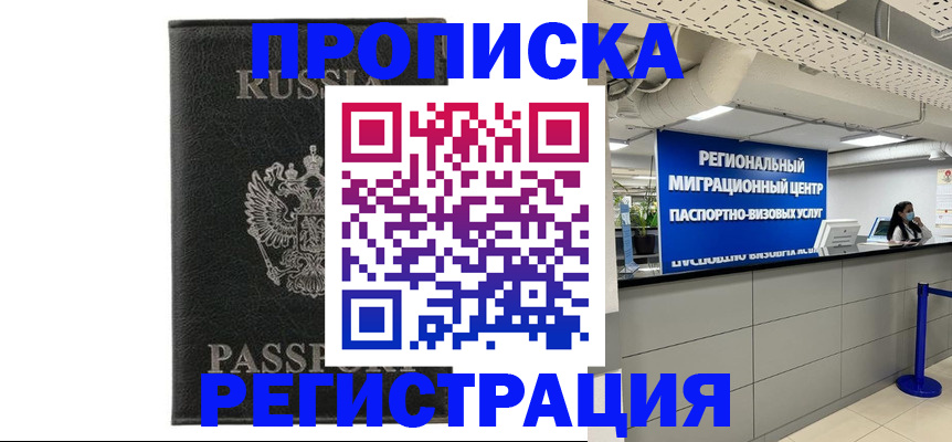временная регистрация для школы в Ипатово
