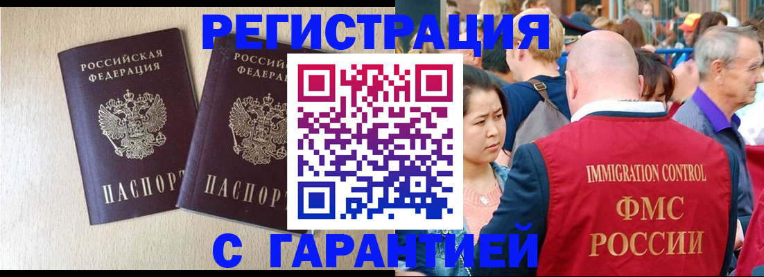 прописка регистрация в Ипатово