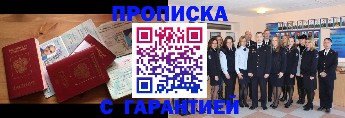 прописка поиск в Ипатово